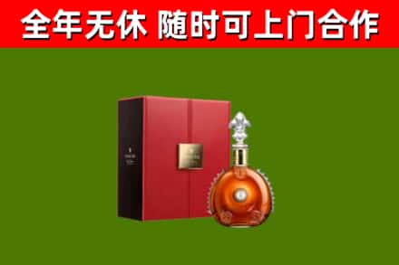 纳溪烟酒回收路易十三洋酒.jpg