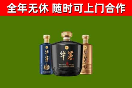 纳溪烟酒回收华茅酒.jpg