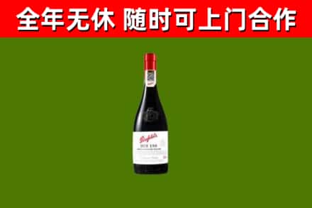 纳溪烟酒回收奔富红酒.jpg
