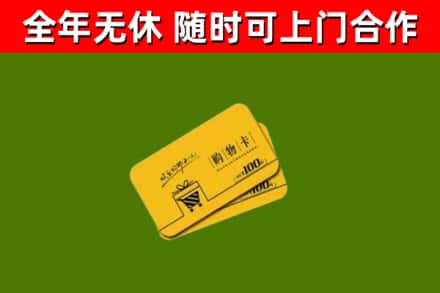 纳溪烟酒回收购物卡.jpg