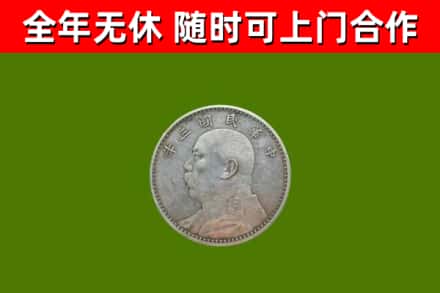 纳溪烟酒回收袁大头.jpg