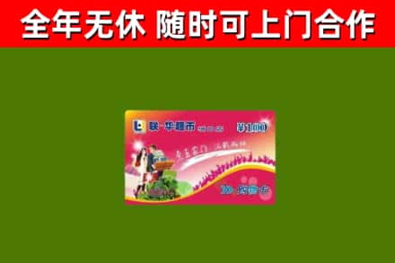 纳溪烟酒回收超市卡.jpg